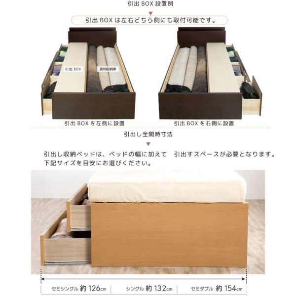 画像20: 引き出しタイプが選べるチェストベッド【Varier】日本製 スマート棚