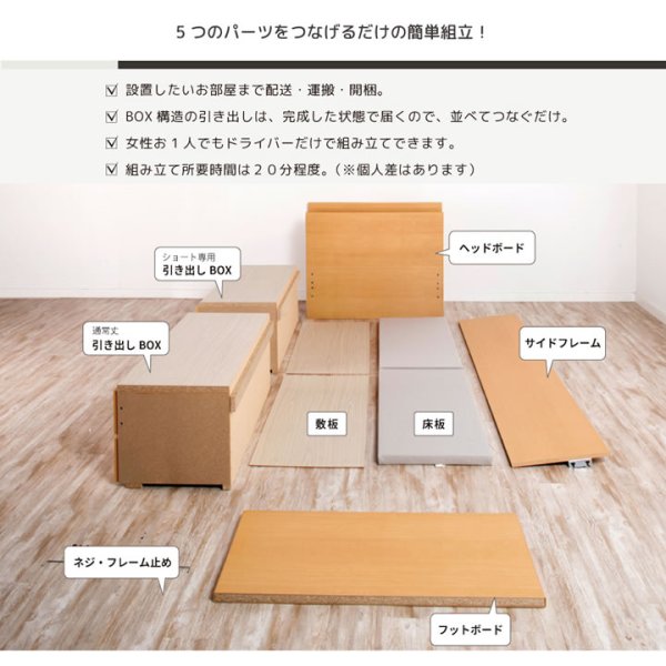 画像26: 引き出しタイプが選べるチェストベッド【Varier】日本製 スマート棚