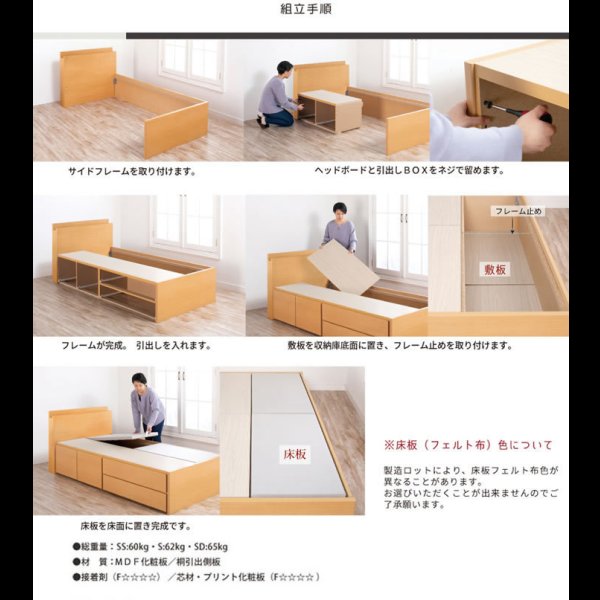 画像27: 引き出しタイプが選べるチェストベッド【Varier】日本製 スマート棚