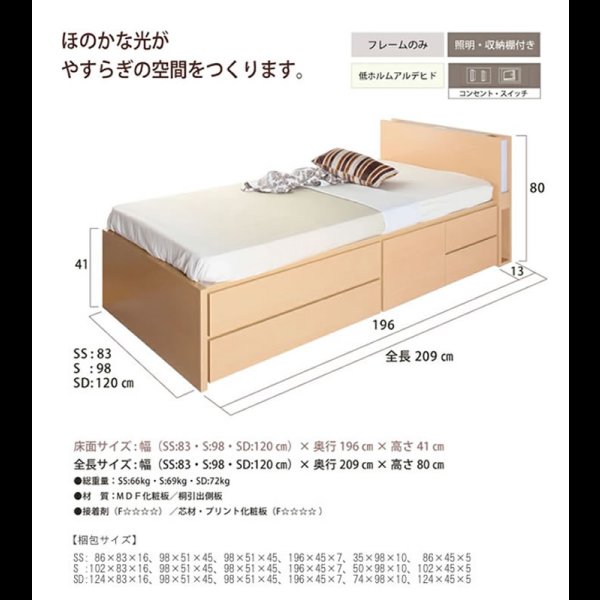 画像5: 引き出しタイプが選べるチェストベッド【Varier】日本製 ムード照明付き