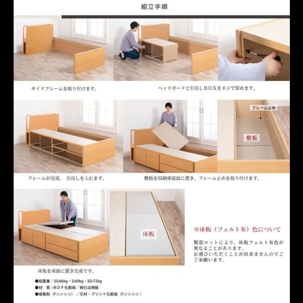画像30: 引き出しタイプが選べるチェストベッド【Varier】日本製 ムード照明付き
