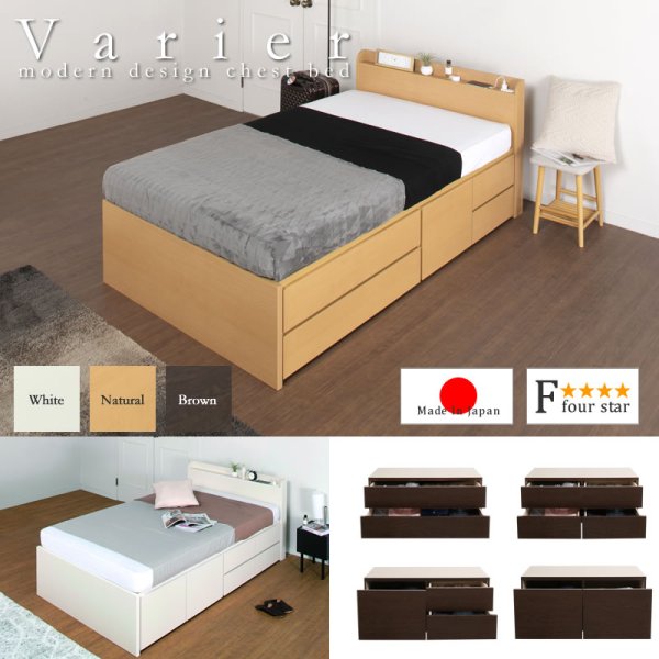 画像1: 引き出しタイプが選べるチェストベッド【Varier】日本製 角丸スリム棚