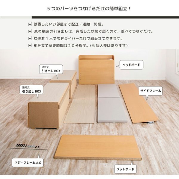 画像31: 引き出しタイプが選べるチェストベッド【Varier】日本製 スタンダード