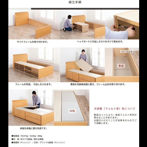 画像32: 引き出しタイプが選べるチェストベッド【Varier】日本製 スタンダード