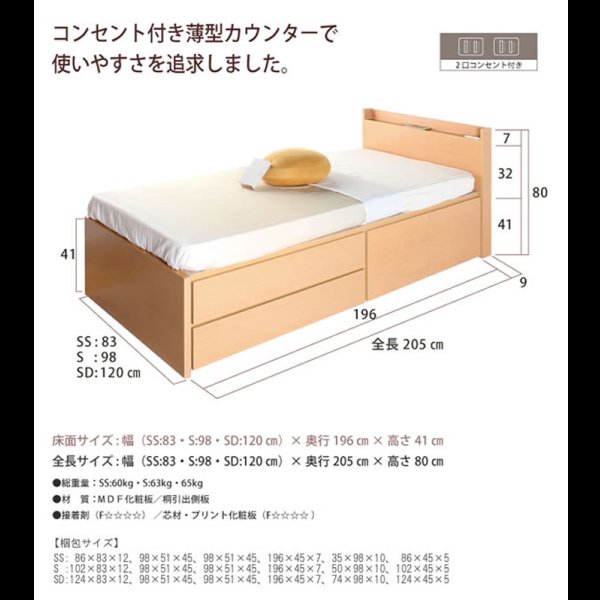 画像4: 引き出しタイプが選べるチェストベッド【Varier】日本製 スリム棚付き