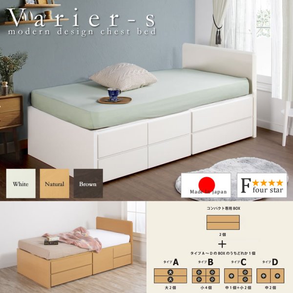 画像1: 引き出しタイプが選べるショート丈チェストベッド【Varier-s】日本製 フラットパネル