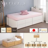 引き出しタイプが選べるショート丈チェストベッド【Varier-s】日本製 角丸スリム棚