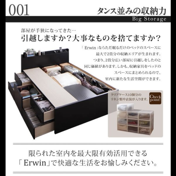 画像4: ブラックカラーがかっこいい！棚・コンセント付き大容量収納チェストベッド【Erwin】