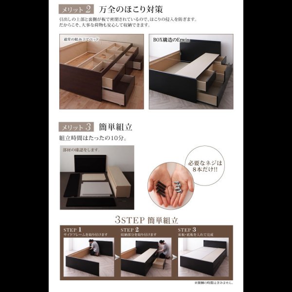 画像8: ブラックカラーがかっこいい！棚・コンセント付き大容量収納チェストベッド【Erwin】