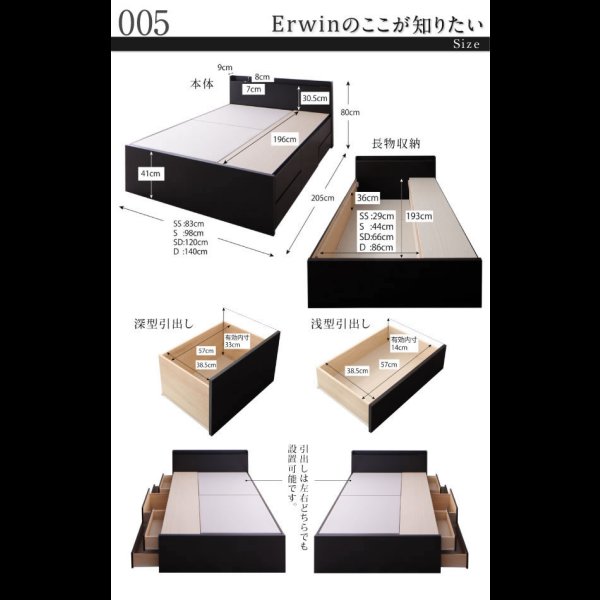 画像14: ブラックカラーがかっこいい！棚・コンセント付き大容量収納チェストベッド【Erwin】