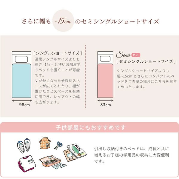 画像4: 柔らかな雰囲気になる！角丸スリム棚付きショート丈チェストベッド【Beatrix】