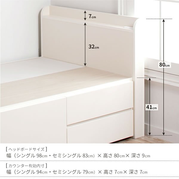 画像14: 柔らかな雰囲気になる！角丸スリム棚付きショート丈チェストベッド【Beatrix】