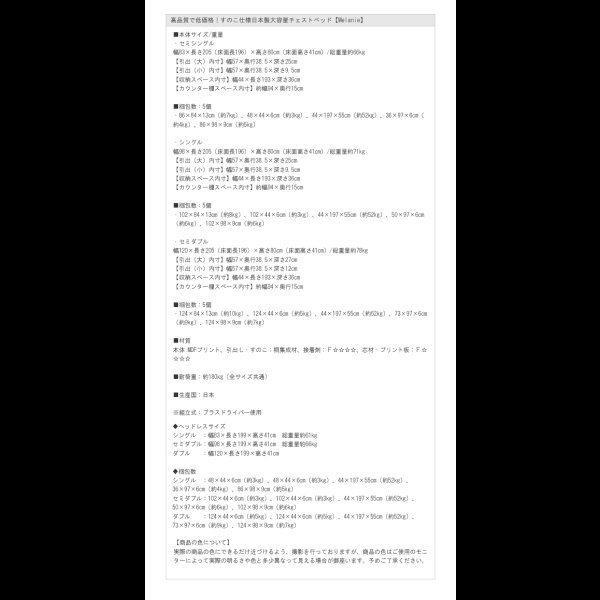 画像22: 高品質で低価格！すのこ仕様日本製大容量チェストベッド【Melanie】 開梱設置込み