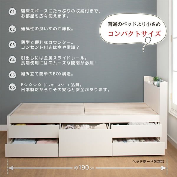 画像5: ヘッドレスも選べるすのこ仕様日本製ショート丈チェストベッド【Mildred】 開梱設置込み