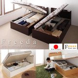 スリム棚タイプ・ガス圧式跳ね上げ大容量収納ベッド【Freeda】フリーダ