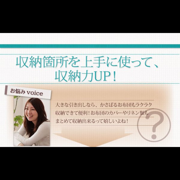 画像15: 国産：布団が収納できるチェストベッド【Gloria】グローリア
