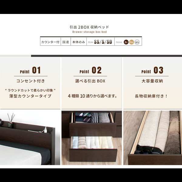 画像5: 引き出しタイプが選べるチェストベッド【Varier】日本製 角丸スリム棚