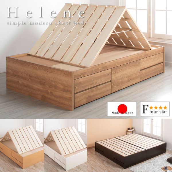画像1: 布団が干せるチェストベッド ヘッドレス【Helene】頑丈すのこ