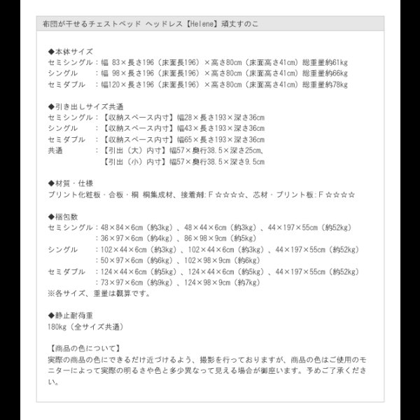 画像14: 布団が干せるチェストベッド ヘッドレス【Helene】頑丈すのこ