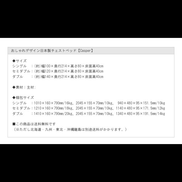 画像19: おしゃれデザイン日本製チェストベッド【Casper】