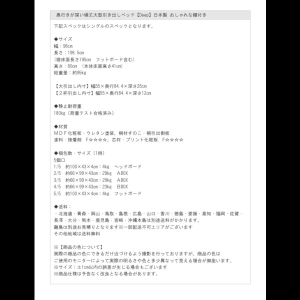 画像22: 奥行きが深い頑丈大型引き出しベッド【Deep2】日本製 ムード照明付き