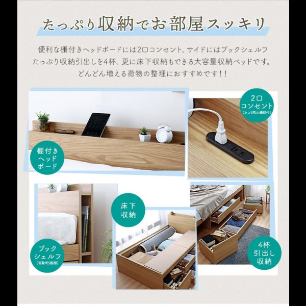 画像4: お手頃価格シンプルデザインチェストベッド【Bella】ベラ