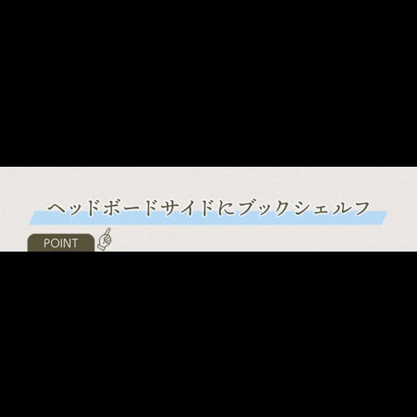 画像7: お手頃価格シンプルデザインチェストベッド【Bella】ベラ