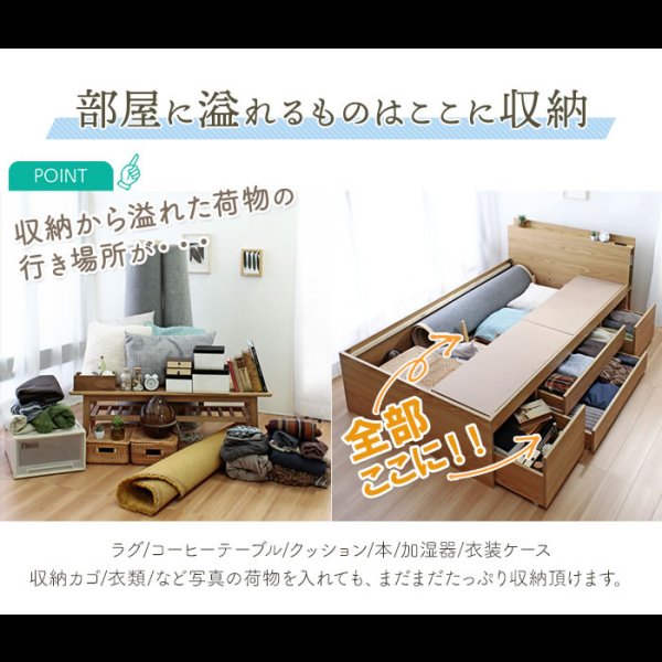 画像9: お手頃価格シンプルデザインチェストベッド【Bella】ベラ