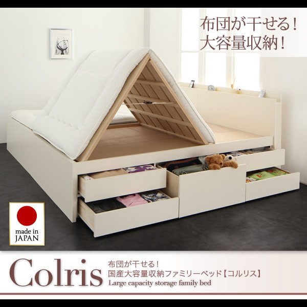 画像2: 国産大容量収納連結チェストベッド【COLRIS】コルリス