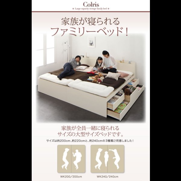 画像5: 国産大容量収納連結チェストベッド【COLRIS】コルリス