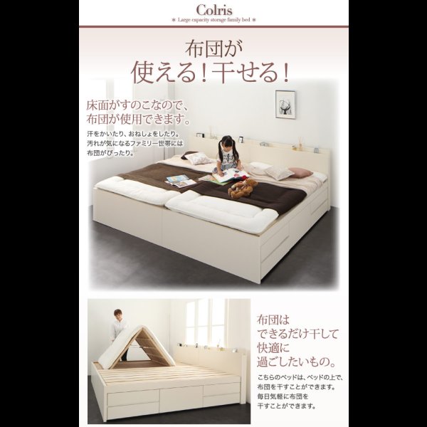 画像7: 国産大容量収納連結チェストベッド【COLRIS】コルリス