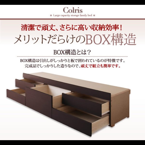 画像15: 国産大容量収納連結チェストベッド【COLRIS】コルリス