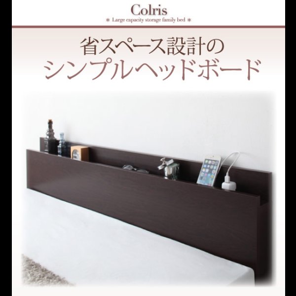 画像17: 国産大容量収納連結チェストベッド【COLRIS】コルリス