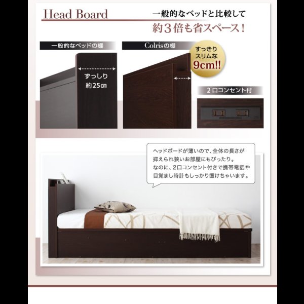 画像18: 国産大容量収納連結チェストベッド【COLRIS】コルリス