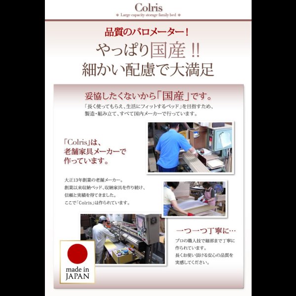 画像19: 国産大容量収納連結チェストベッド【COLRIS】コルリス