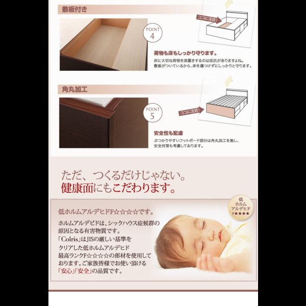 画像21: 国産大容量収納連結チェストベッド【COLRIS】コルリス