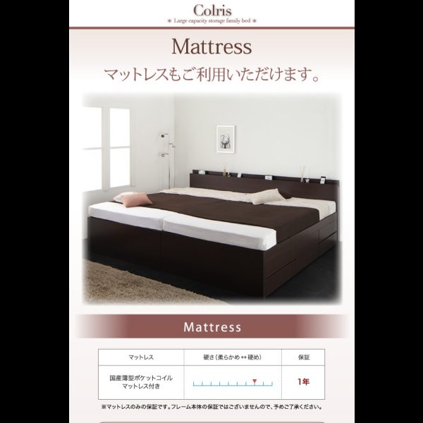画像22: 国産大容量収納連結チェストベッド【COLRIS】コルリス
