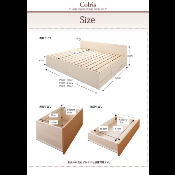 画像26: 国産大容量収納連結チェストベッド【COLRIS】コルリス