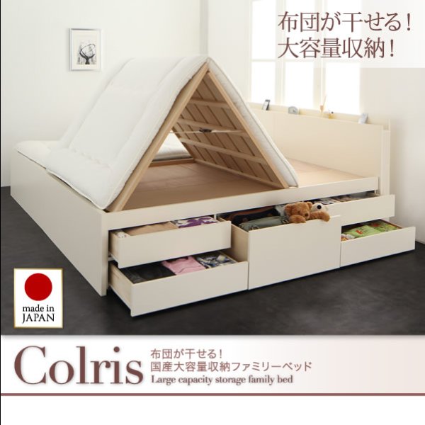 画像27: 国産大容量収納連結チェストベッド【COLRIS】コルリス