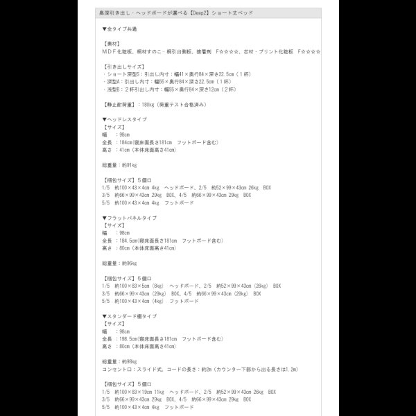 画像37: 奥深引き出し・ヘッドボードが選べる【Deep2】ショート丈ベッド