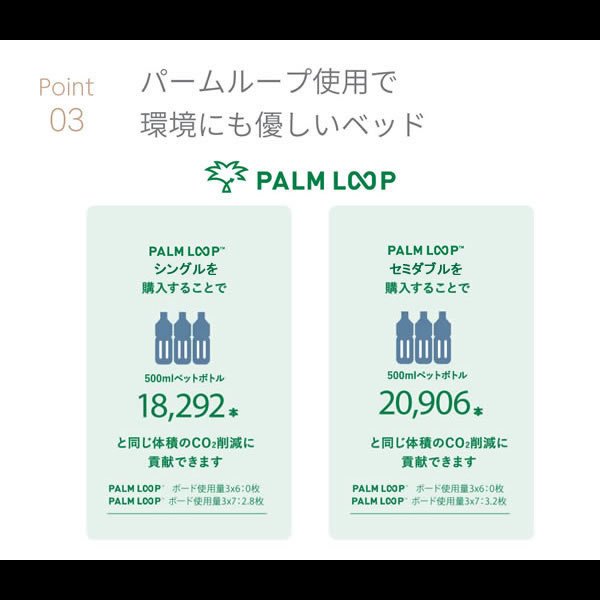 画像14: 二段棚付き日本製チェストベッド【Botvid】 PALMLOOP素材仕様