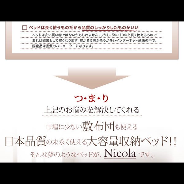 画像5: 通気性に優れた国産すのこ仕様大容量収納チェストベッド【Nicola】