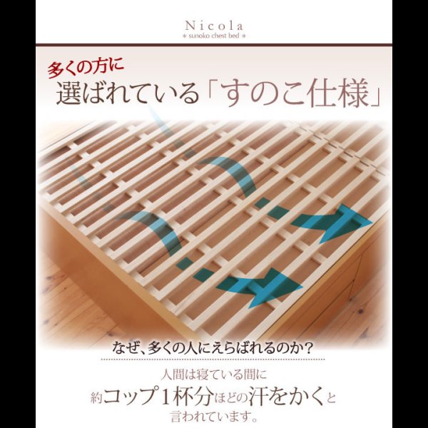 画像7: 通気性に優れた国産すのこ仕様大容量収納チェストベッド【Nicola】