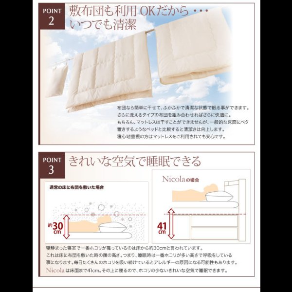 画像9: 通気性に優れた国産すのこ仕様大容量収納チェストベッド【Nicola】