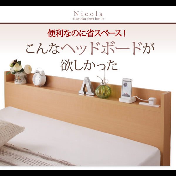 画像21: 通気性に優れた国産すのこ仕様大容量収納チェストベッド【Nicola】
