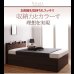 画像23: 通気性に優れた国産すのこ仕様大容量収納チェストベッド【Nicola】 (23)