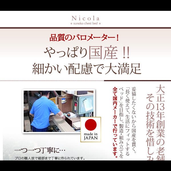 画像27: 通気性に優れた国産すのこ仕様大容量収納チェストベッド【Nicola】