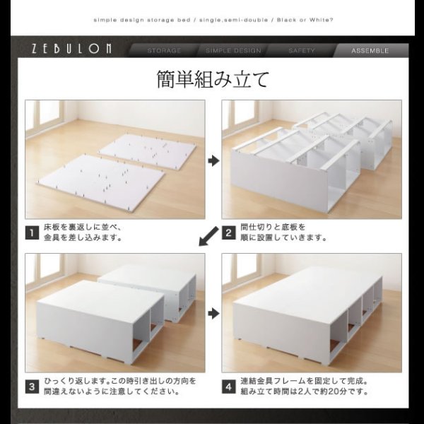 画像15: 衣装ケース対応大容量収納チェストベッド【Zebulon】ゼブロン