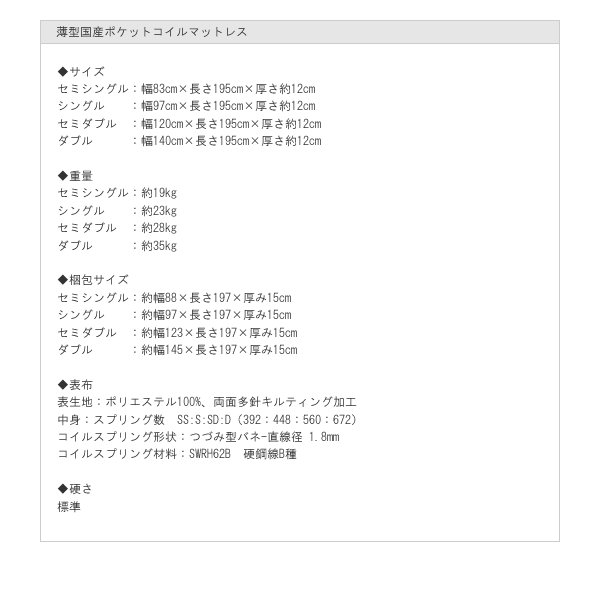 画像12: ショート丈にも対応した薄型日本製ポケットコイルマットレス 開梱設置無料