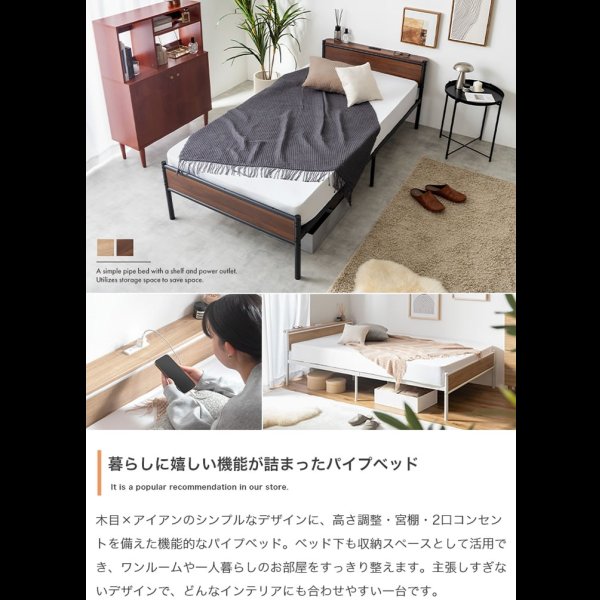 画像3: 2口コンセント棚付きバイカラーパイプベッド【Ethan】高さ2段階調整 ベッド下収納対応